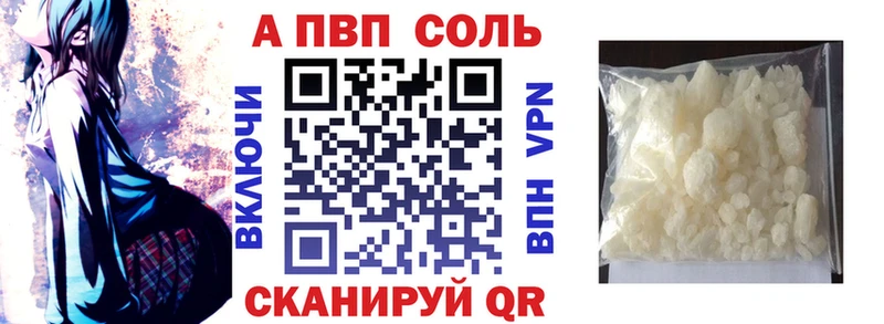 APVP кристаллы  Емва 