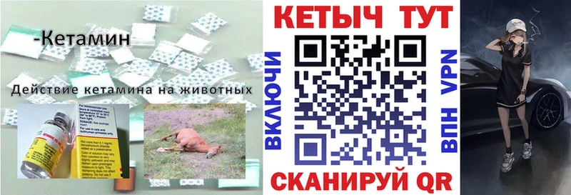 Кетамин VHQ  Емва 