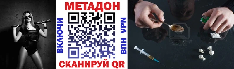 Метадон VHQ  купить  сайты  Емва 